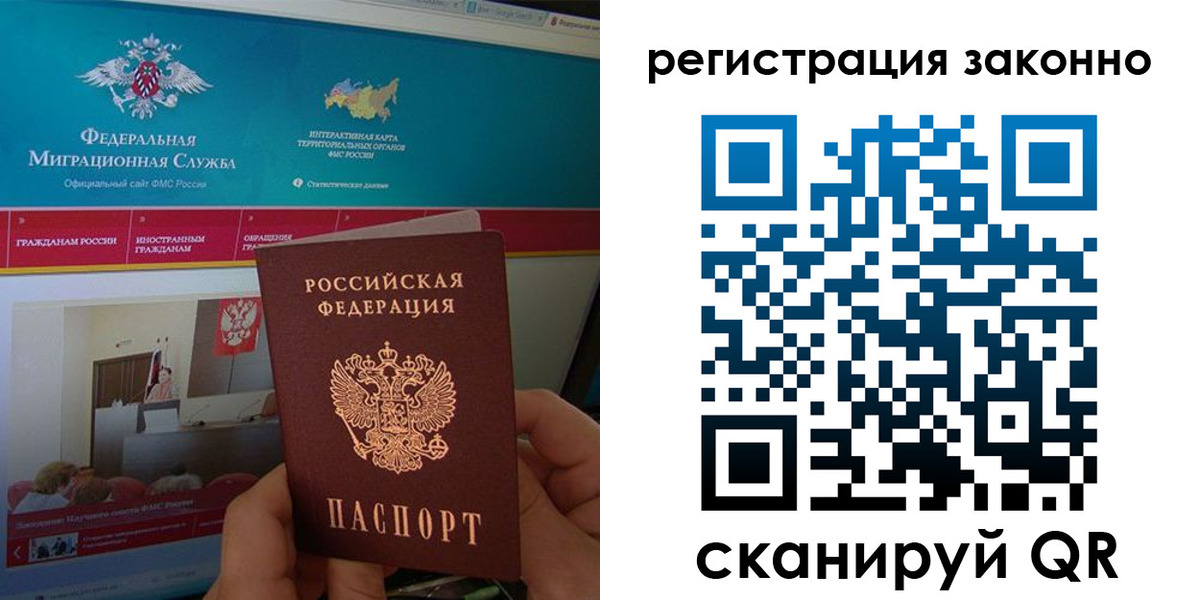 временная регистрация адрес в Волгограде